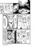  /\/\/\ 3girls chinese circlet comic crying detached_sleeves flying_sweatdrops genderswap greyscale hair_between_eyes hairband highres horns journey_to_the_west monkey_tail monochrome multiple_girls otosama snot sun_wukong tail tears yulong_(journey_to_the_west) zhu_bajie 