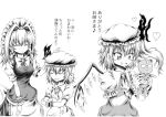  3girls apron bat_wings braid character_doll closed_eyes comic cravat crossed_arms fang flandre_scarlet greyscale hair_intakes hand_on_another&#039;s_head heart hidefu_kitayan izayoi_sakuya maid_headdress monochrome morichika_rinnosuke multiple_girls open_mouth partially_translated puffy_short_sleeves puffy_sleeves remilia_scarlet short_sleeves simple_background skirt skirt_set smile stuffed_animal stuffed_toy teddy_bear touhou translation_request twin_braids waist_apron white_background wings wrist_cuffs 
