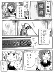  5girls blush comic double_bun fairy_(kantai_collection) fubuki_(kantai_collection) greyscale hairband headgear ikazuchi_(kantai_collection) jyako_(bara-myu) kantai_collection kongou_(kantai_collection) long_hair low_ponytail machinery monochrome multiple_girls neck_ribbon remodel_(kantai_collection) ribbon school_uniform serafuku short_hair short_sleeves smile translation_request turret weapon yukikaze_(kantai_collection) 