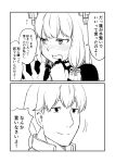  1boy 1girl 2koma admiral_(kantai_collection) blush comic commentary dress flying_sweatdrops greyscale ha_akabouzu hair_ribbon hands_clasped headgear highres kantai_collection long_hair low_twintails military military_uniform monochrome murakumo_(kantai_collection) naval_uniform necktie pinafore_dress ribbon sweatdrop tied_hair translated tsurime twintails undershirt uniform very_long_hair white_background white_hair 