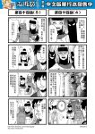 ! !! 1boy 1girl 4koma black_gloves bound bun_cover chinese comic crying facial_hair genderswap gloves goatee hammer hat henohenomoheji highres journey_to_the_west monochrome multiple_4koma mustache otosama snot spoken_exclamation_mark sweat tied_up trench_coat 