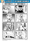  +++ 2girls 4koma ascot black_gloves blood chinese circlet comic detached_sleeves genderswap gloves greyscale hat highres journey_to_the_west monkey_tail monochrome multiple_4koma multiple_girls otosama polearm simple_background sun_wukong tail translated trench_coat trident weapon 