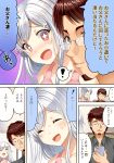  +_+ ... 1boy 1girl ^_^ aldehyde brown_hair cellphone closed_eyes comic father_and_daughter highres holding holding_phone long_hair neeko neeko&#039;s_father open_mouth original phone silver_hair smartphone smile speech_bubble spoken_ellipsis sweat sweatdrop 