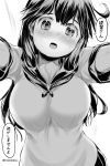  1girl ahoge black_hair blush breasts commentary_request danbo_(rock_clime) greyscale highres incoming_hug kantai_collection large_breasts long_hair looking_at_viewer monochrome nose_blush open_mouth school_uniform solo sweat translated twitter_username ushio_(kantai_collection) watermark yandere 