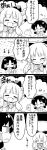  +++ 2girls 4koma absurdres arms_up ascot bangs blank_eyes blunt_bangs bow cake closed_eyes comic commentary_request detached_sleeves eating fang food food_on_face fork futa4192 greyscale hair_bow hair_tubes hakurei_reimu hand_on_own_cheek heart highres holding holding_food holding_fork holding_plate horn_bow horns ibuki_suika long_hair long_sleeves monochrome multiple_girls musical_note nontraditional_miko open_mouth plate shirt sidelocks sleeveless sleeveless_shirt smile sparkle spoken_musical_note touhou translation_request wide_sleeves wrist_cuffs 