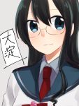  1girl artist_request bangs black_hair blue_eyes glasses long_hair necktie ooyodo_(kantai_collection) red_necktie tagme text 