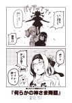  2koma 3girls akitsu_maru_(kantai_collection) bandanna closed_eyes comic commentary_request fake_halo folded_ponytail greyscale hand_on_another&#039;s_head japanese_clothes kamoi_(kantai_collection) kantai_collection kariginu kouji_(campus_life) long_hair monochrome multiple_girls open_mouth outstretched_arms remodel_(kantai_collection) ryuujou_(kantai_collection) shaded_face short_hair spread_arms surprised sweatdrop tears translated twintails 