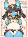  1girl :o ankh apopis bangs belly black_hair blue_eyes blunt_bangs bracelet breasts bright_pupils cowboy_shot egyptian fullbokko_heroes furry jewelry large_breasts long_hair looking_at_viewer shigatake solo under_boob 