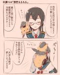  1girl 2koma animal_ears animalization closed_eyes collared_shirt colored comic commentary commentary_request dog dog_ears glasses hat itomugi-kun kantai_collection necktie ooyodo_(kantai_collection) prinz_eugen_(kantai_collection) shirt simple_background sweatdrop translation_request twintails 
