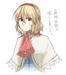  blonde_hair hairband red_eyes short_hair solo torinone touhou translation_request 
