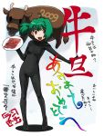  bad_id bodysuit cow flat_chest food hirokiku macross macross_frontier meat new_year ranka_lee translation_request 