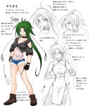  gloves green_eyes green_hair hagane_soushi kagura_soushi long_hair ponytail shorts sketch translation_request very_long_hair 