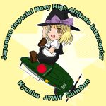  airplane blonde_hair chibi hat kirisame_marisa military sakurato_tsuguhi touhou witch_hat 