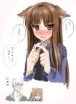  animal_ears blush brown_hair craft_lawrence holo long_hair nounanka spice_and_wolf translated translation_request wolf_ears 