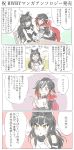  2girls black_hair blake_belladonna cape commentary_request grey_eyes highres iesupa manga_(object) multiple_girls pointing redhead ruby_rose rwby speech_bubble sweat translation_request yellow_eyes 