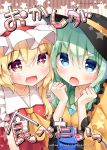  2girls blonde_hair blue_eyes cheek-to-cheek clenched_hands clown_222 cover fang flandre_scarlet green_hair hands_on_own_face hat komeiji_koishi long_hair looking_at_viewer multiple_girls open_mouth red_eyes shirt smile sparkling_eyes third_eye touhou upper_body 