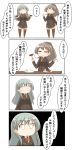  4koma absurdres comic commentary_request eating food hair_ornament highres kantai_collection kumano_(kantai_collection) long_hair nanakusa_nazuna plate pleated_skirt ponytail school_uniform serafuku skirt speech_bubble steak suzuya_(kantai_collection) thigh-highs translation_request 