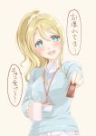  1girl :d ayase_eli blonde_hair blue_eyes blue_shirt blush collared_shirt commentary_request cup head_tilt highres holding kobayashi_nyoromichi lanyard long_sleeves looking_at_viewer love_live! love_live!_school_idol_project mug offering open_mouth ponytail shirt smile solo steam translation_request white_scrunchie 