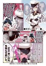  1boy 2girls admiral_(kantai_collection) belt black_gloves black_hair blush brown_eyes comic commentary_request full-face_blush gangut_(kantai_collection) gloves hat holding holding_pipe houshou_(kantai_collection) jacket japanese_clothes kantai_collection kimono long_hair mikage_takashi military military_uniform multiple_girls peaked_cap pink_kimono pipe pipe_in_mouth ponytail silver_hair translation_request uniform white_jacket 