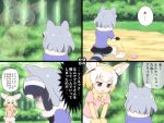  2girls 4koma animal_ears blonde_hair bow bowtie brown_hair comic common_raccoon_(kemono_friends) crying fennec_(kemono_friends) food forest fox_ears hidden_eyes japari_bun kemono_friends multiple_girls nature raccoon_ears raccoon_tail shirosato silver_hair skirt tail tears translation_request transparent 