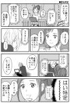  1boy 4girls ^_^ absurdres chair closed_eyes comic computer drooling greyscale hair_over_one_eye highres komai laptop monochrome multiple_girls nishigoori_axel nishigoori_loop nishigoori_lutz nishigoori_yuuko open_mouth ponytail sitting sleeping smile table translation_request yuri!!!_on_ice yuri_plisetsky 