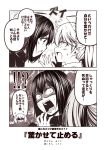  !!? !? 2koma akitsu_maru_(kantai_collection) comic commentary_request constricted_pupils flying_sweatdrops gloves greyscale hand_to_own_mouth hands_up jacket kantai_collection kouji_(campus_life) leaning_in lightning_bolt monochrome open_mouth remodel_(kantai_collection) ryuujou_(kantai_collection) shaded_face short_hair spoken_sweatdrop surprised sweatdrop translation_request twintails wide-eyed 