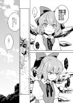  2girls blush cirno comic fuuzasa highres ice ice_wings log multiple_girls shy touhou translation_request wings 