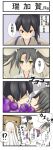  3girls aircraft_carrier_water_oni comic hair_ornament hair_ribbon highres incipient_kiss japanese_clothes kaga_(kantai_collection) kantai_collection long_hair multiple_girls possible_(w_shidou) ribbon shinkaisei-kan side_ponytail translation_request twintails white_hair white_ribbon yuri zuikaku_(kantai_collection) 