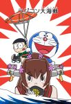  1boy 1girl artist_request binoculars cherry_blossoms commentary cover cover_page crossover doraemon doraemon_(character) kantai_collection looking_at_viewer nobi_nobita ocean parody riding smile tongue tongue_out translated umbrella water yamato_(kantai_collection) 
