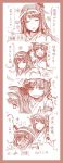  /\/\/\ 2017 2girls =_= artist_name bare_shoulders blush comic dated detached_sleeves eyebrows_visible_through_hair flower flying_sweatdrops fusou_(kantai_collection) hair_ornament headband heart highres japanese_clothes kantai_collection long_hair long_sleeves massage monochrome multiple_girls nontraditional_miko nose_blush remodel_(kantai_collection) short_hair smile sweatdrop translated tsuji_kazuho wavy_mouth wide_sleeves yamashiro_(kantai_collection) 