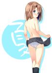  1girl :/ ass back bare_back blue_eyes blush brown_hair from_behind kinta_(distortion) kneehighs kneepits looking_at_viewer looking_back original panties pleated_skirt short_hair simple_background skirt skirt_lift solo topless underwear white_background white_panties 