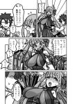  abcnoa breasts comic fate/extra fate/extra_ccc fate/grand_order fate_(series) md5_mismatch passion_lip translation_request 