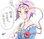  1girl blush commentary_request heart heart_of_string komeiji_koishi komeiji_satori long_sleeves looking_at_viewer messy_hair pink_hair short_hair smile solo tears touhou translation_request white-aster 