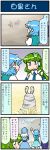  3girls 4koma ^_^ arm_up artist_self-insert blue_eyes blue_hair closed_eyes comic commentary detached_sleeves dress frog_hair_ornament gradient gradient_background green_eyes green_hair hair_ornament hair_tubes hat heart heterochromia highres holding holding_umbrella japanese_clothes juliet_sleeves kemono_friends kochiya_sanae long_sleeves mizuki_hitoshi mob_cap multiple_girls nontraditional_miko open_mouth oriental_umbrella pink_hair plains_zebra_(kemono_friends) puffy_sleeves railing saigyouji_yuyuko savanna_striped_giant_slug_(kemono_friends) short_hair snake_hair_ornament spoken_heart sweatdrop tatara_kogasa touhou translated triangular_headpiece umbrella vest wide_sleeves zebra 