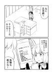  1boy 1girl 2koma =_= admiral_(kantai_collection) black_legwear cellphone chair comic couch desk dress elbow_gloves faceless gloves greyscale ha_akabouzu hair_ribbon headgear highres kantai_collection long_hair low_twintails military military_uniform monochrome murakumo_(kantai_collection) naval_uniform necktie office pantyhose phone pinafore_dress ribbon smartphone sweatdrop table thighband_pantyhose tied_hair twintails undershirt uniform very_long_hair wall white_hair 