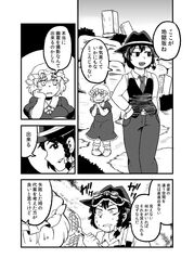  2girls :d ;o braid comic d: dress drooling fat fedora hat maribel_hearn multiple_girls necktie net oasis_(magnitude711) one_eye_closed open_mouth pants scared single_braid smile sweat touhou translation_request usami_renko vest 