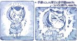  ! &gt;_&lt; 1girl blush buttons candy closed_eyes coat commentary_request eyebrows_visible_through_hair food frown fur_collar head_wings kemono_friends konpeitou long_sleeves mary_janes monochrome multicolored_hair northern_white-faced_owl_(kemono_friends) open_mouth sakino_shingetsu saliva shoes short_hair smile solo tail tears translation_request 
