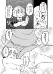 1girl :d comic crossed_arms d: dress fat fat_folds ghost hat lace lace-trimmed_panties maribel_hearn mob_cap nude oasis_(magnitude711) open_mouth panties scared smile sweat touhou translation_request turn_pale underwear underwear_only 