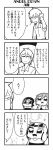  1boy 2girls 4koma :3 bkub bubble_background cellphone comic fang greyscale highres monochrome multiple_girls open_mouth original phone simple_background sparkle sunglasses talking_on_phone tayo translation_request two-tone_background 