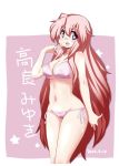  1girl 2017 :d bad_hands bikini breasts dated eyebrows_visible_through_hair glasses jpeg_artifacts long_hair looking_at_viewer lucky_star medium_breasts mizushima_(p201112) navel open_mouth pink_bikini pink_hair side-tie_bikini smile solo stabding standing swimsuit takara_miyuki very_long_hair violet_eyes 