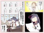  +++ 3girls ^_^ akatsuki_(kantai_collection) anchor_symbol bangs blue_eyes breasts brown_hair chair closed_eyes collared_shirt comic crying crying_with_eyes_open desk dokan_(dkn) double-breasted epaulettes flat_cap folded_ponytail glasses gloves hat hibiki_(kantai_collection) holding holding_paper jacket kantai_collection katori_(kantai_collection) long_hair long_sleeves military military_uniform multiple_girls neckerchief necktie pantyhose paper parted_bangs pleated_skirt purple_hair school_uniform serafuku shirt silver_hair sitting skirt smile tears translation_request uniform white_hair window 