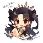  1girl :d anklet arm_support armlet artist_name bangs bare_shoulders black_bow black_legwear blush bow brown_hair chibi collar commentary_request detached_sleeves earrings eyebrows_visible_through_hair fate/grand_order fate_(series) full_body gem hair_bow hoop_earrings ishtar_(fate/grand_order) jewelry ko_ru_ri legs_up long_hair long_sleeves open_mouth outstretched_arm parted_bangs red_eyes shiny shiny_hair single_thighhigh smile solo strapless tareme thigh-highs tiara tohsaka_rin toosaka_rin translation_request tubetop twitter_username two_side_up very_long_hair waist_cape wavy_hair 