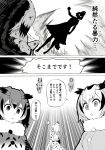  4girls animal_ears atou_rie coat comic elbow_gloves eurasian_eagle_owl_(kemono_friends) face floating fur_collar gloves greyscale hair_between_eyes kemono_friends long_sleeves looking_at_another monochrome multiple_girls northern_white-faced_owl_(kemono_friends) open_mouth serval_(kemono_friends) serval_ears serval_print shirt silhouette skirt sleeveless sleeveless_shirt tail translation_request 