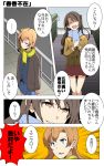  2girls blazer blue_eyes brown_eyes brown_hair check_translation comic emphasis_lines idolmaster idolmaster_cinderella_girls jacket kousaka_honoka love_live! love_live!_school_idol_project multiple_girls nameta_neko open_mouth orange_hair own_hands_together pleated_skirt scarf school_uniform shaded_face shimamura_uzuki side_ponytail skirt smile sweater translation_request winter_clothes 