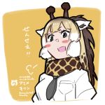  1girl animal_ears blonde_hair giraffe_ears giraffe_horns japari_symbol kemono_friends long_hair monorobu multicolored_hair reticulated_giraffe_(kemono_friends) scarf translation_request 