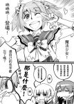  3girls blush chibi chinese dos_(james30226) eating greyscale kirameki_mamika long_hair magical_girl meteora_osterreich monochrome multiple_girls one_eye_closed re:creators selesia_upitiria short_hair smile translation_request twintails 