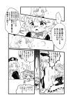  ... 2girls =_= absurdres amo blush bow chibi comic constellation greyscale hair_bow hand_on_own_chest hat highres kneeling long_hair long_sleeves medicine_melancholy monochrome multiple_girls nurse_cap seiza shirt short_hair sitting spoken_ellipsis sweat sweatdrop table tears touhou translation_request wavy_mouth yagokoro_eirin 