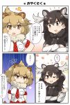  ! 2girls ;d ? animal_ears antlers black_hair blonde_hair blush breasts brown_eyes comic crossed_arms fang kemono_friends lion_(kemono_friends) lion_ears lion_tail long_hair looking_at_another moose_(kemono_friends) moose_ears multiple_girls necktie one_eye_closed open_mouth pleated_skirt school_uniform skirt smile speech_bubble tail tanaka_kusao text yellow_eyes 
