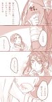  1boy 1girl 3_nana armor black_hair cape comic female_saniwa_(touken_ranbu) fudou_yukimitsu hand_holding japanese_armor japanese_clothes kiwame_(touken_ranbu) long_hair necktie ponytail saniwa_(touken_ranbu) shoulder_pads sode touken_ranbu translation_request 