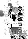  1girl ahoge arms_at_sides benizuwai comic empty_eyes gradient_hair greyscale hijiri_byakuren long_hair monochrome multicolored_hair no_mouth solo standing touhou translation_request two-tone_hair 